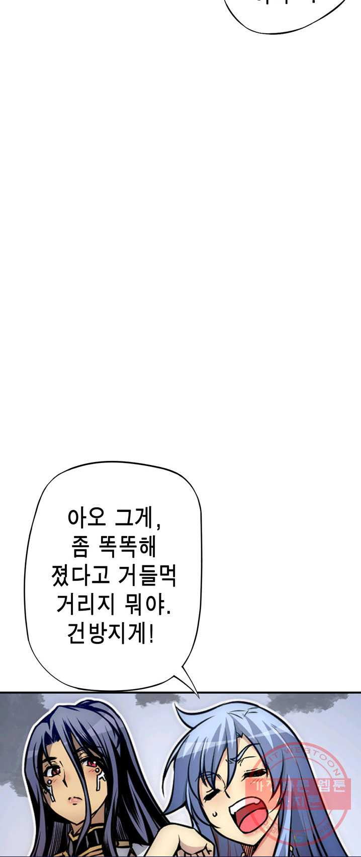 민폐 여신의 이세계 창세록 제 28화. 에리두(3) - 웹툰 이미지 23