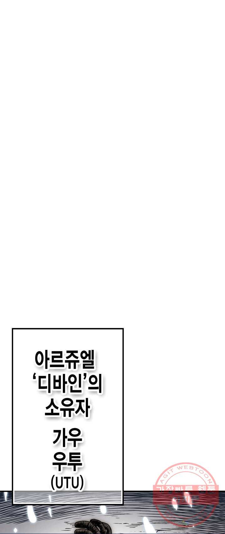 민폐 여신의 이세계 창세록 제 28화. 에리두(3) - 웹툰 이미지 39