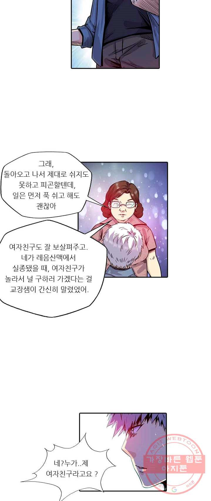 시어스톤 124화 - 웹툰 이미지 12