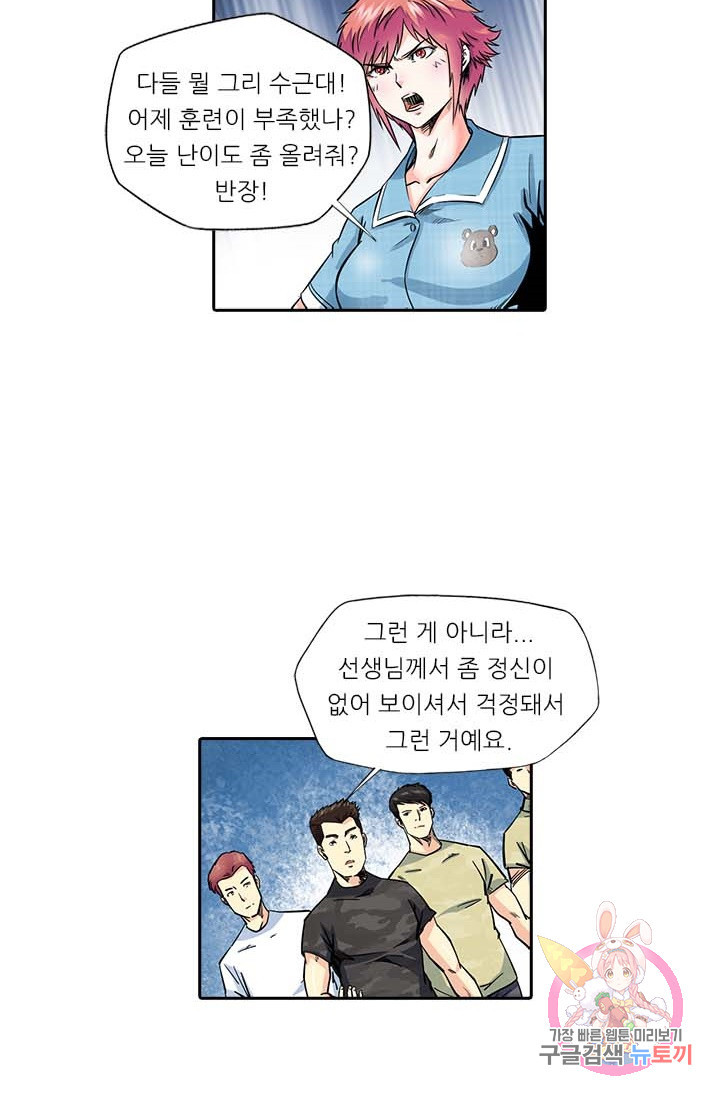 시어스톤:수련4만년 125화 - 웹툰 이미지 29