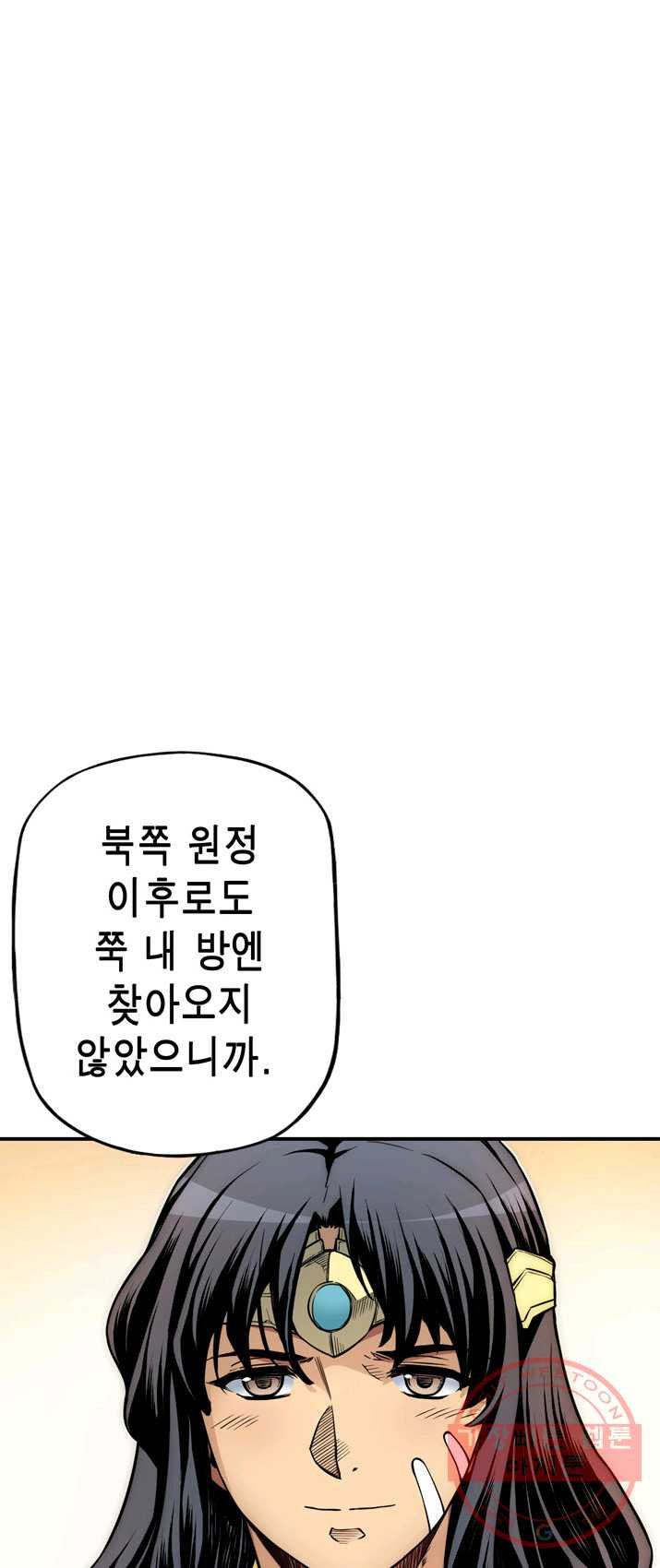 민폐 여신의 이세계 창세록 제 29화. 에리두(4) - 웹툰 이미지 5