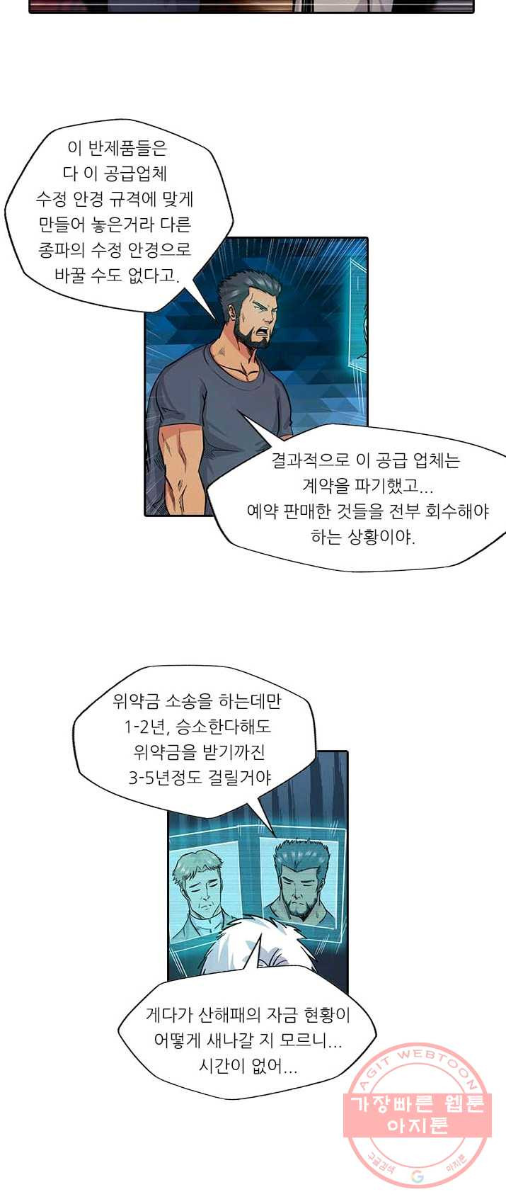 시어스톤:수련4만년 126화 - 웹툰 이미지 3