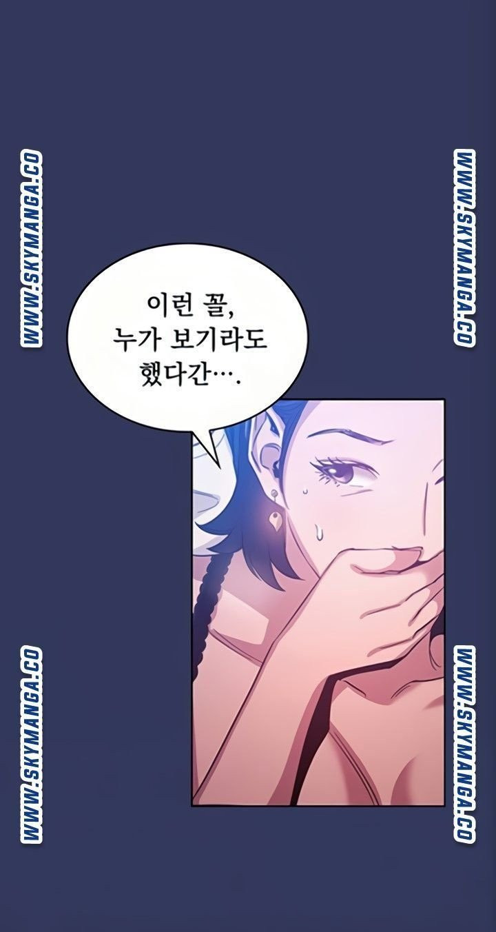 친구 엄마 35화 - 웹툰 이미지 9