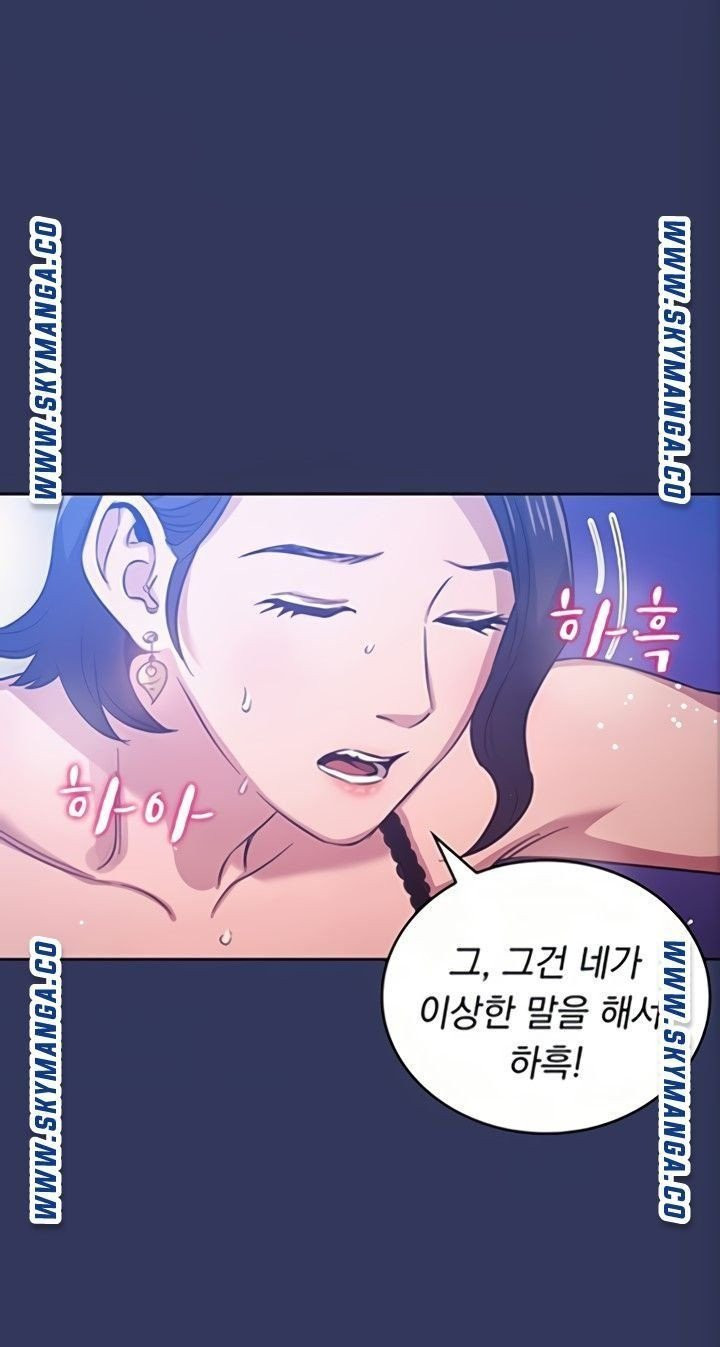 친구 엄마 35화 - 웹툰 이미지 18