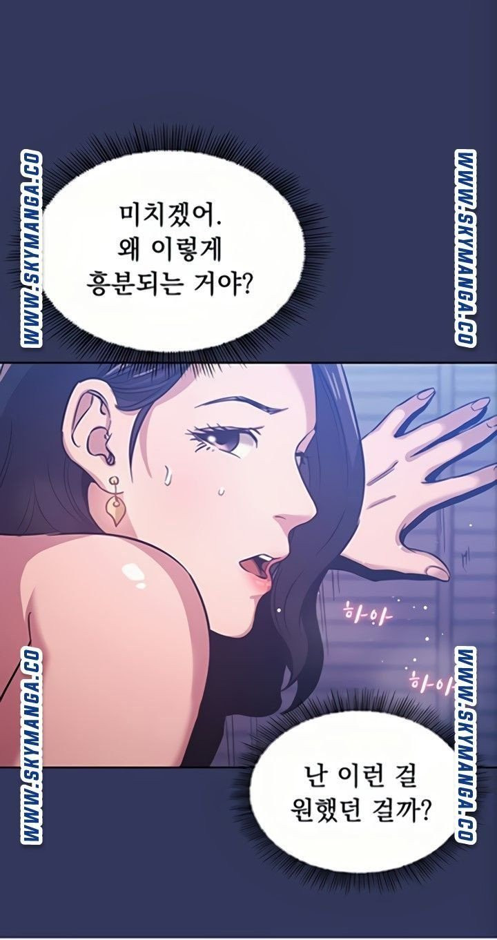 친구 엄마 35화 - 웹툰 이미지 22