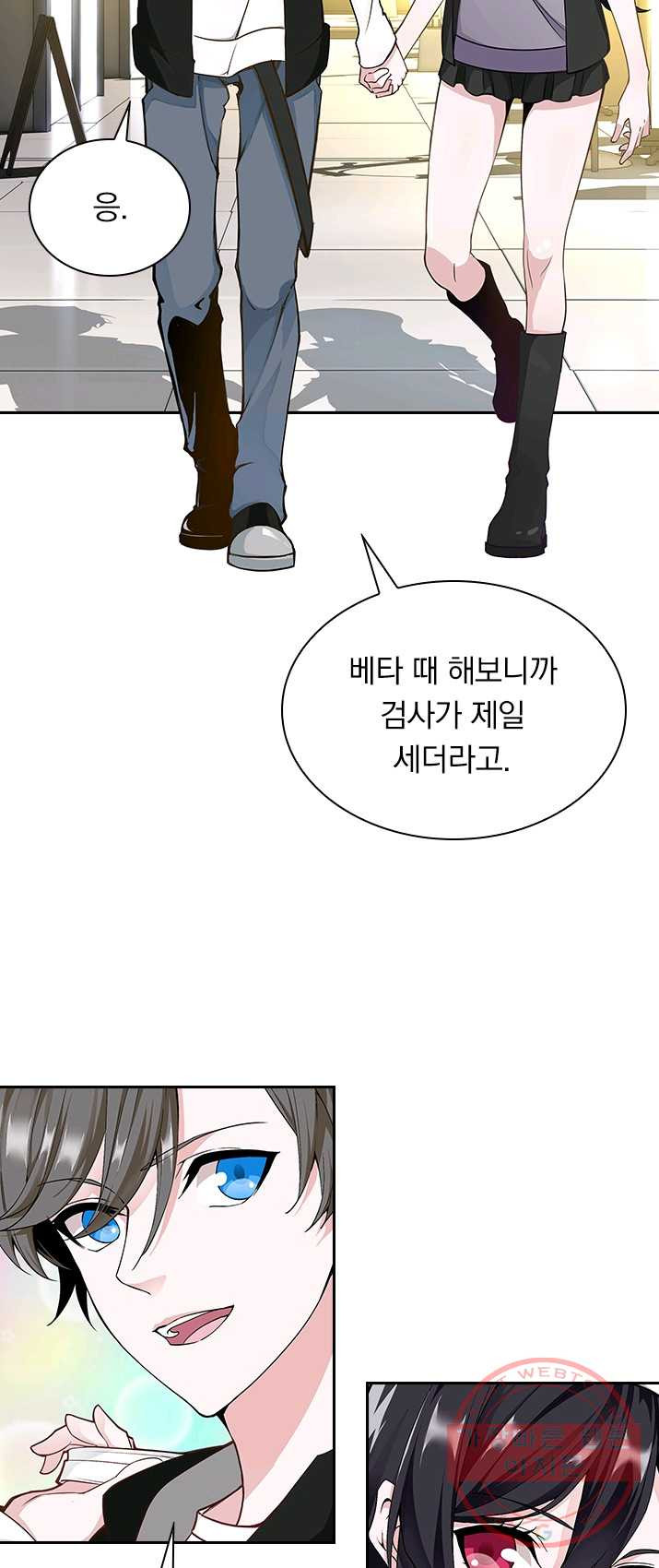 보스몹은 죽을수록 강해진다 1화 - 웹툰 이미지 3