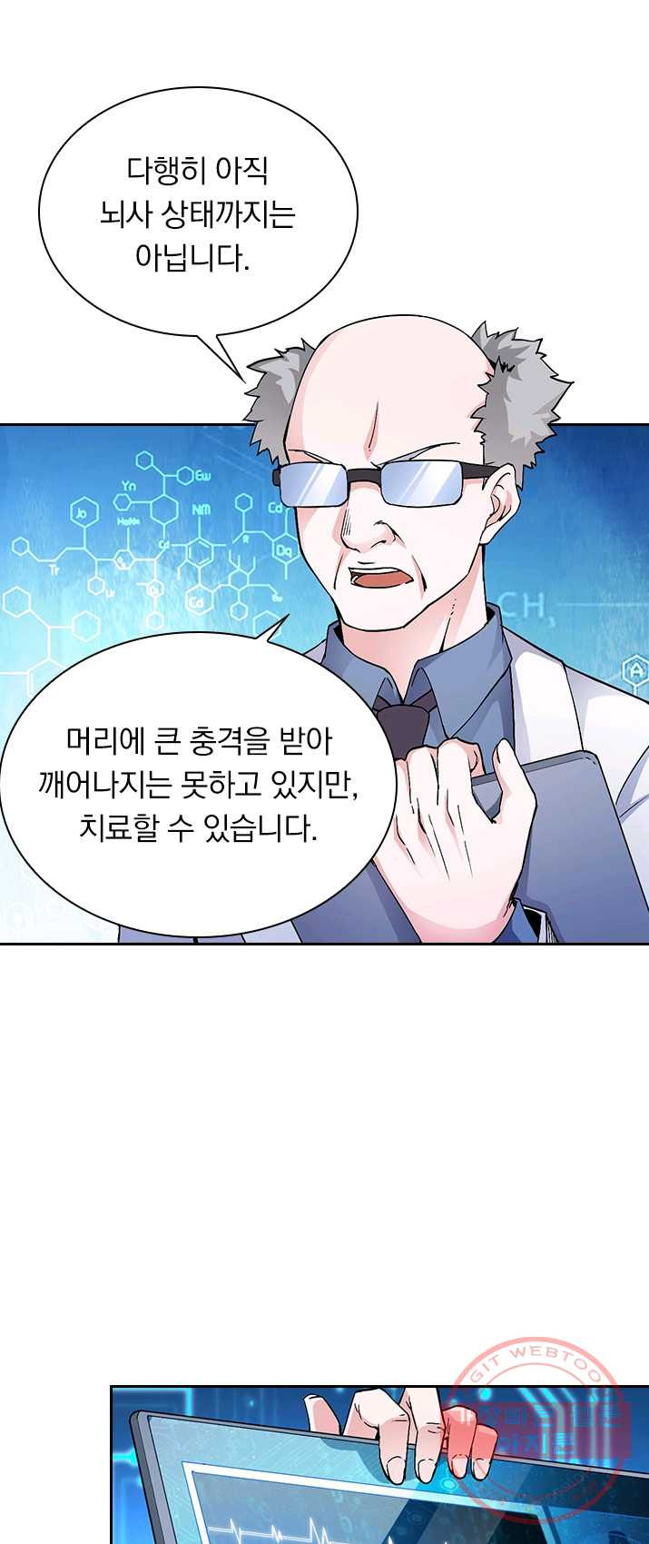 보스몹은 죽을수록 강해진다 1화 - 웹툰 이미지 22