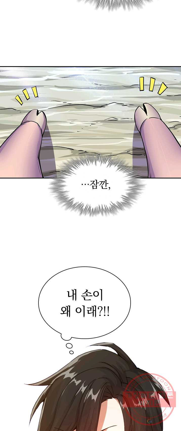 보스몹은 죽을수록 강해진다 1화 - 웹툰 이미지 46