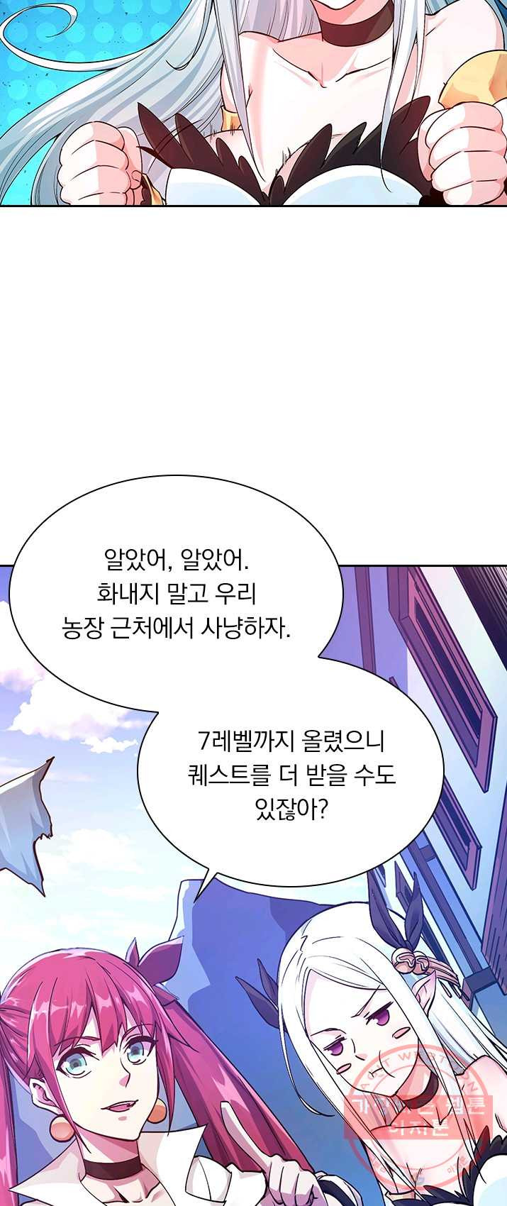 보스몹은 죽을수록 강해진다 2화 - 웹툰 이미지 4