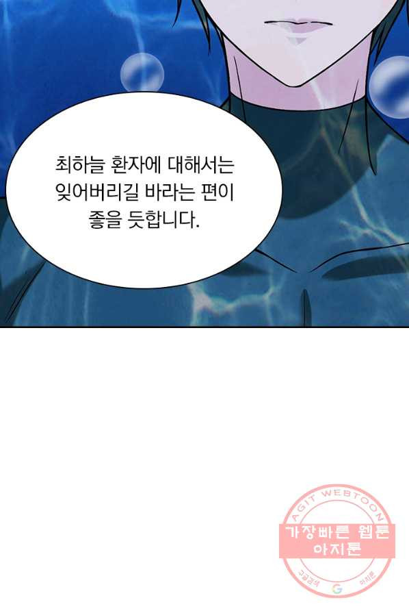 보스몹은 죽을수록 강해진다 5화 - 웹툰 이미지 11