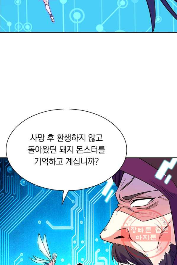 보스몹은 죽을수록 강해진다 5화 - 웹툰 이미지 45