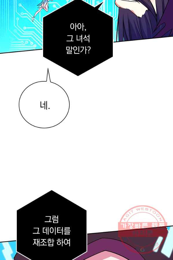 보스몹은 죽을수록 강해진다 5화 - 웹툰 이미지 46