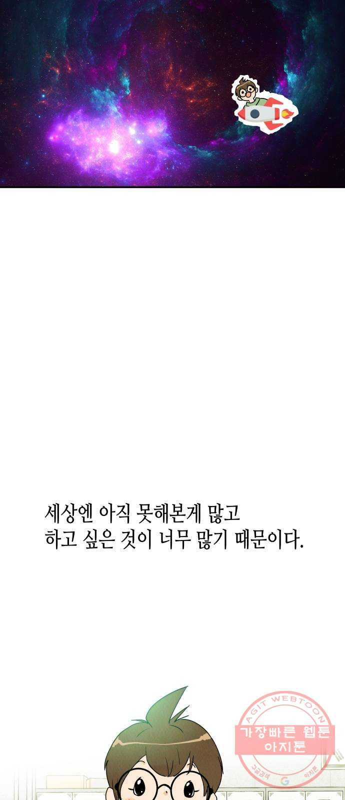 반짝반짝 작은 눈 01화 - 웹툰 이미지 4