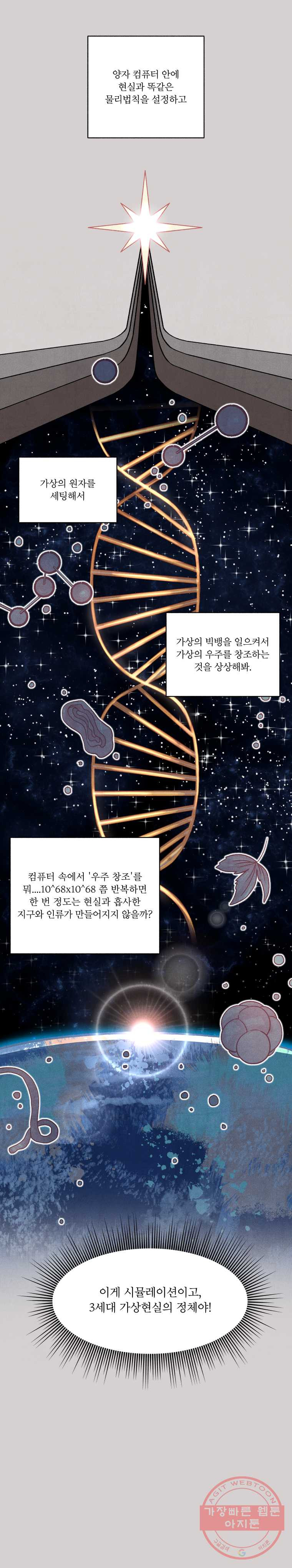 후궁공략 63화 - 웹툰 이미지 14