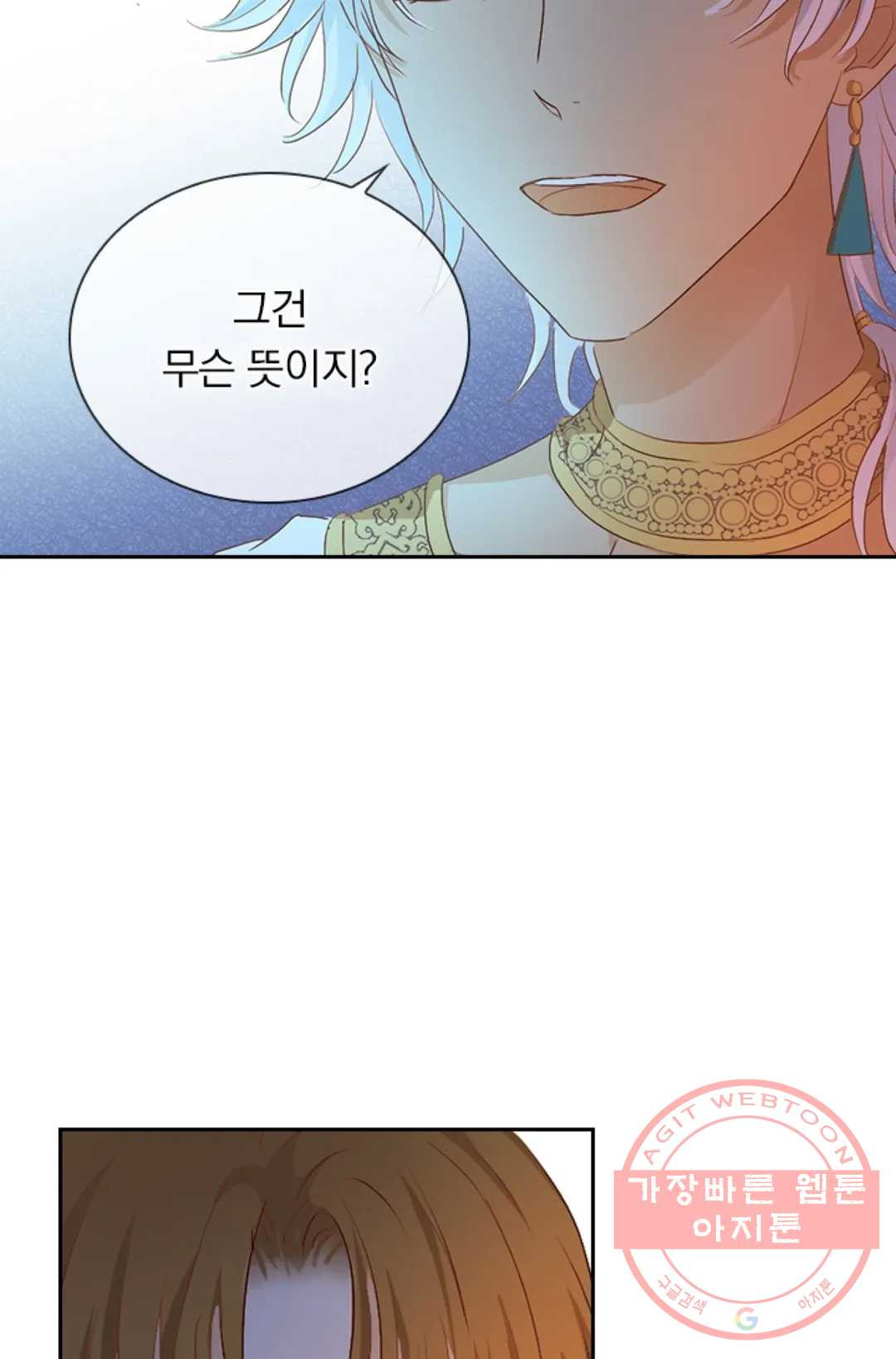 테오도르의 노래 70화 - 웹툰 이미지 9