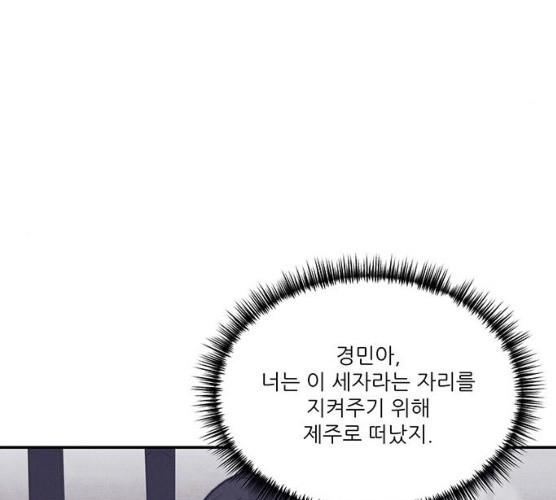 광해의 연인 52화 - 웹툰 이미지 11