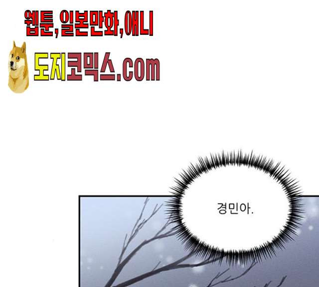 광해의 연인 52화 - 웹툰 이미지 27