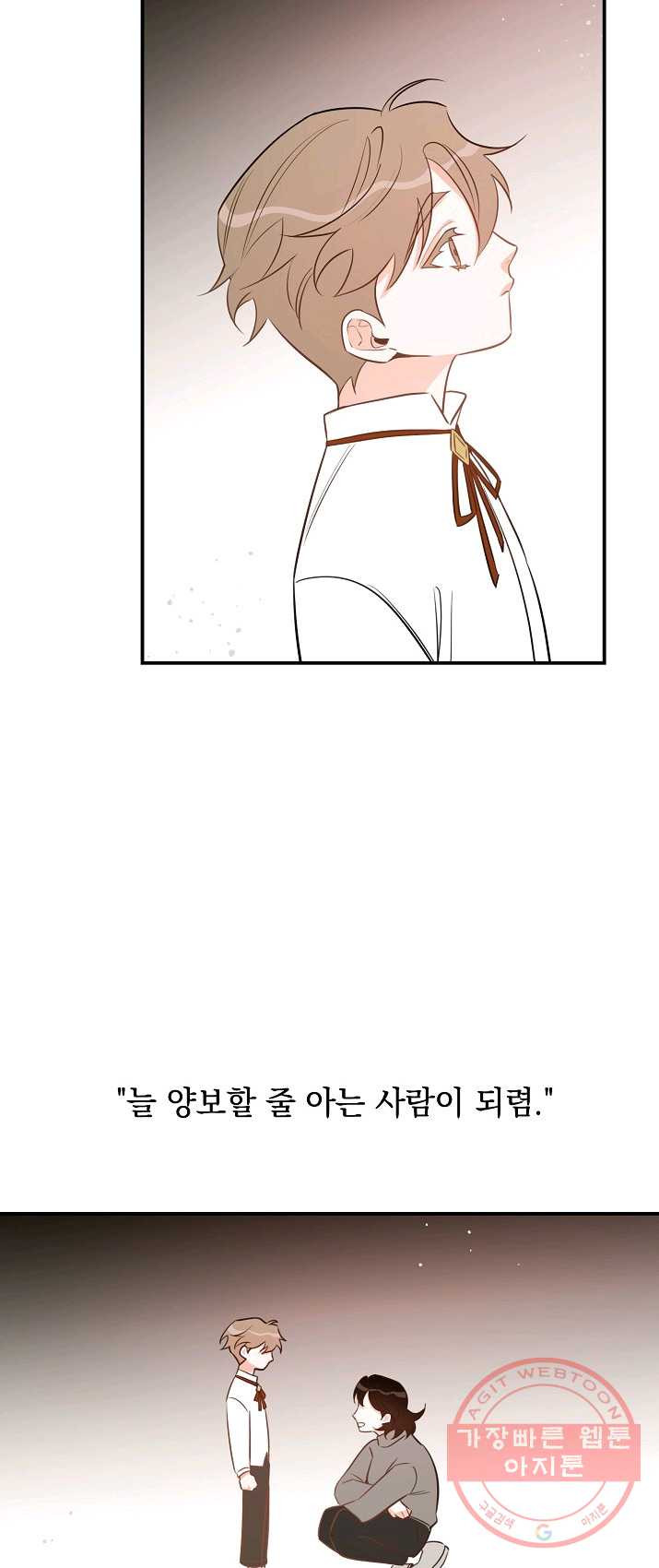 인기는 무언가 잘못되었다 53화 - 웹툰 이미지 19