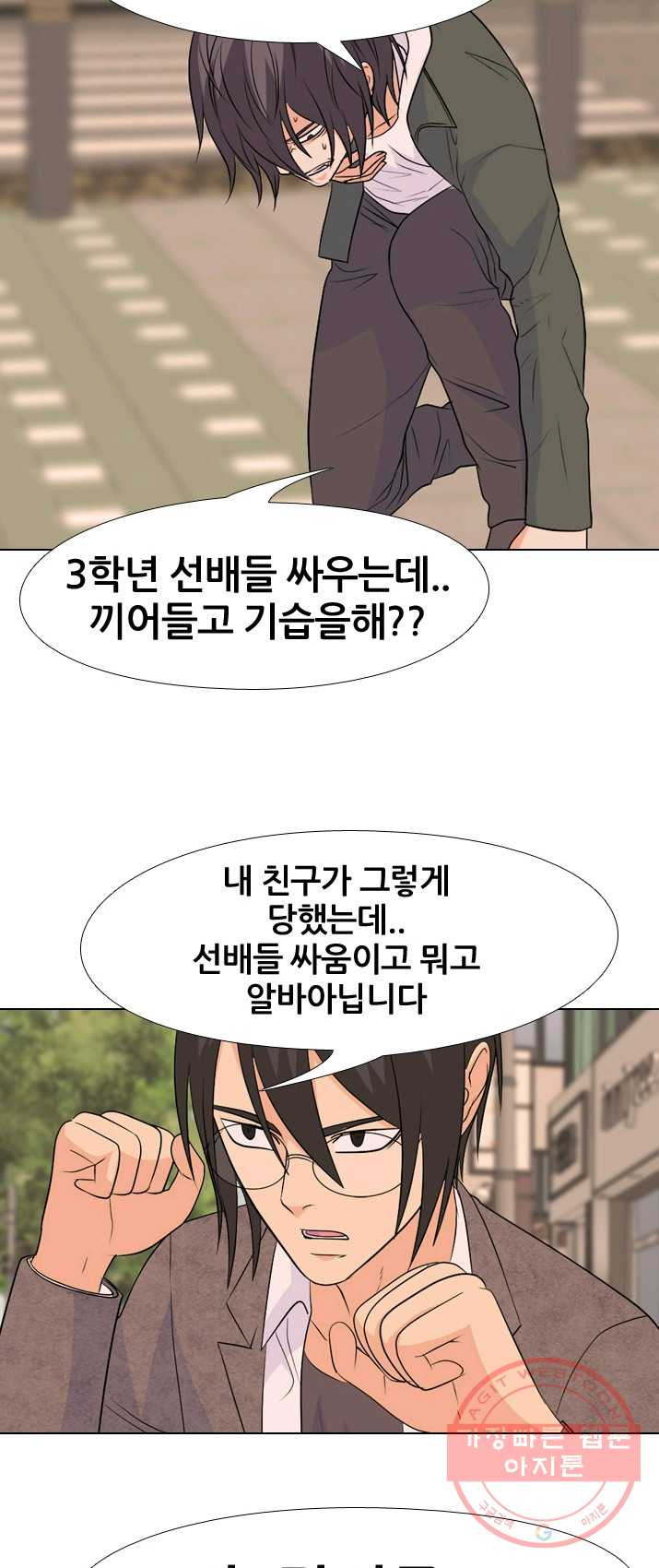 고교전설 149화 최강의 적 - 웹툰 이미지 8