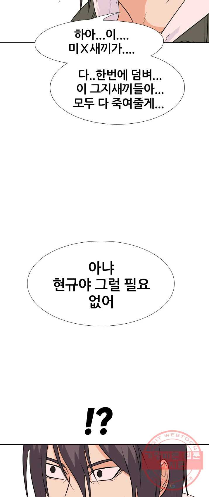 고교전설 149화 최강의 적 - 웹툰 이미지 12