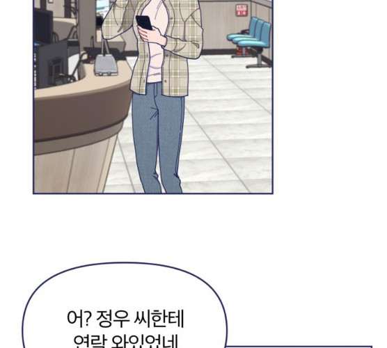 내게 필요한 NO맨스 39화 - 웹툰 이미지 84