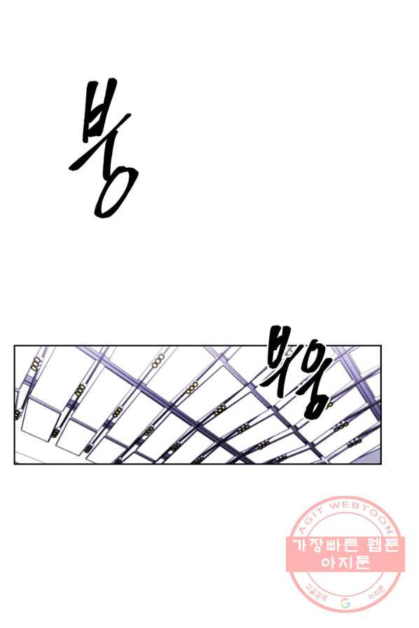 나 혼자 소설 속 망나니 59화 - 웹툰 이미지 1