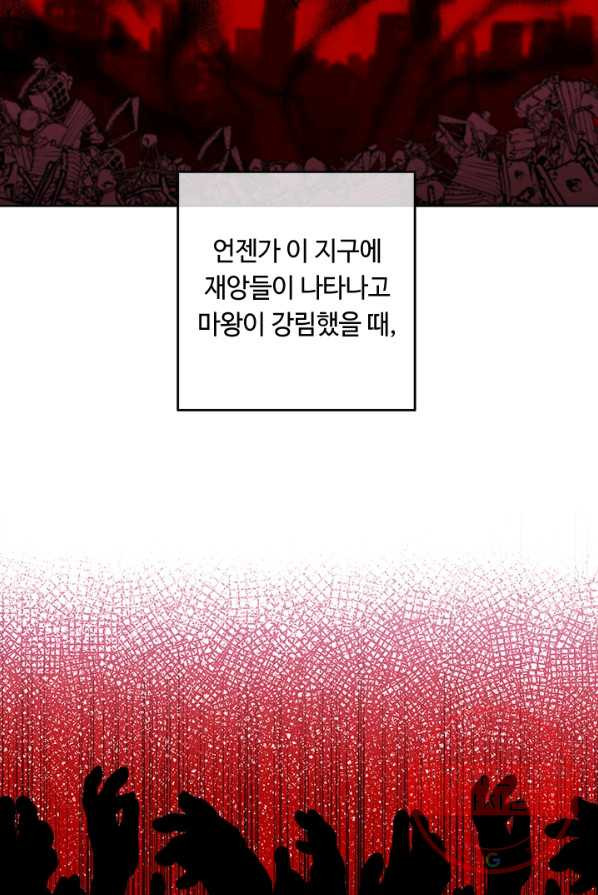 나 혼자 소설 속 망나니 59화 - 웹툰 이미지 49