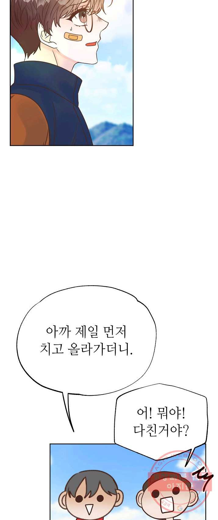 남장 비서 39화 - 웹툰 이미지 58