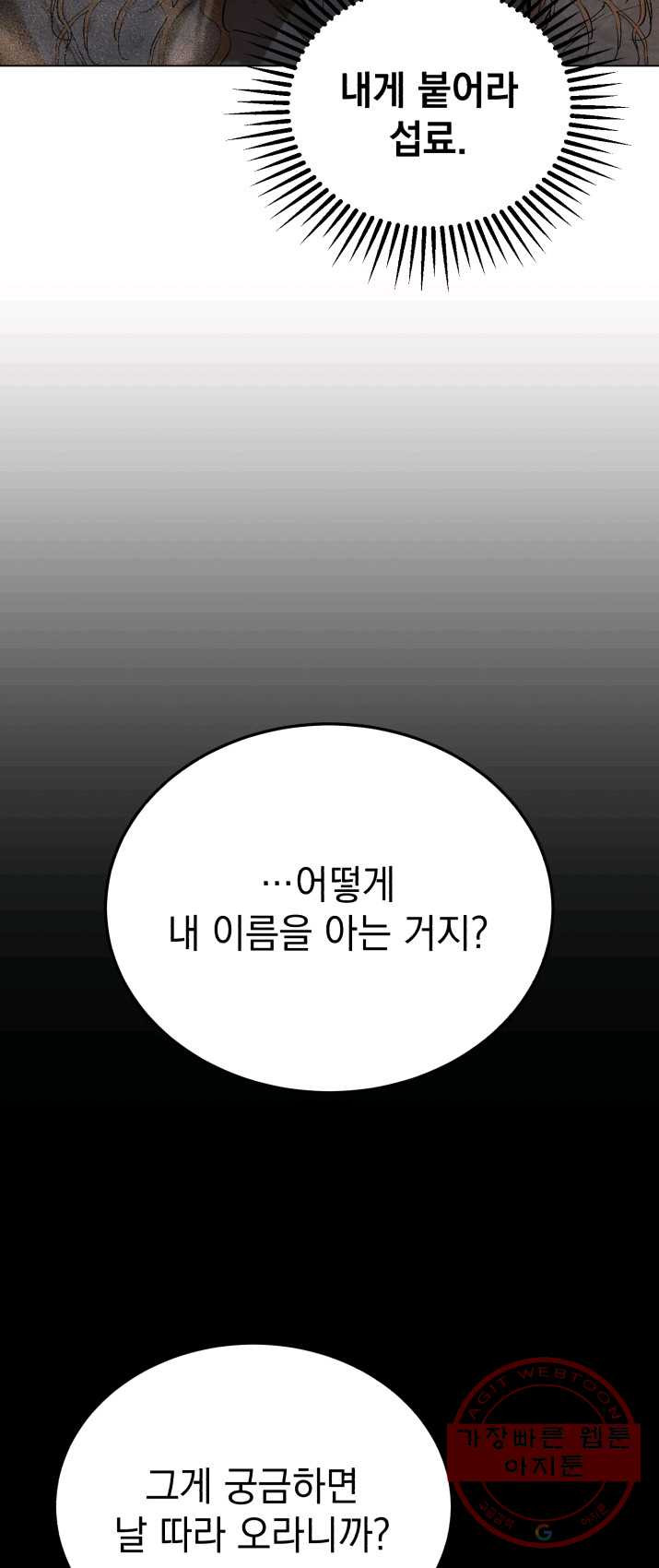 삼국지 여포전 30화 - 웹툰 이미지 6