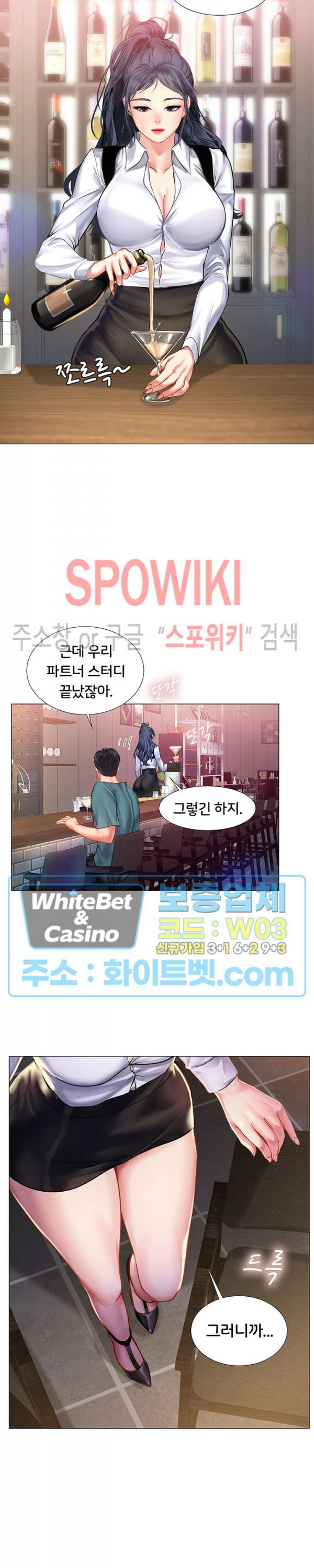 노량진에서 스터디 할까? 33화 - 웹툰 이미지 5