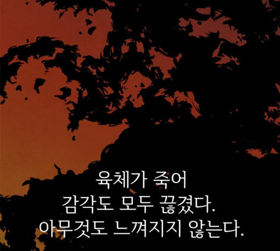 모두 너였다 27화 - 웹툰 이미지 156