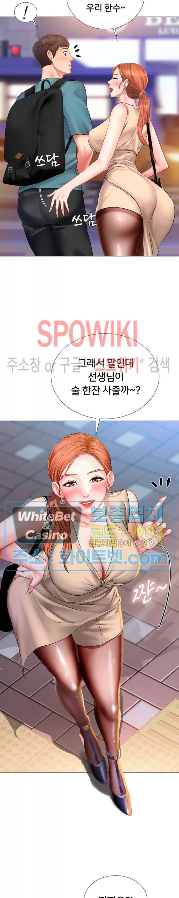 노량진에서 스터디 할까? 33화 - 웹툰 이미지 30