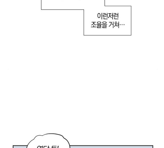 왕세자 입학도 67화 - 웹툰 이미지 21