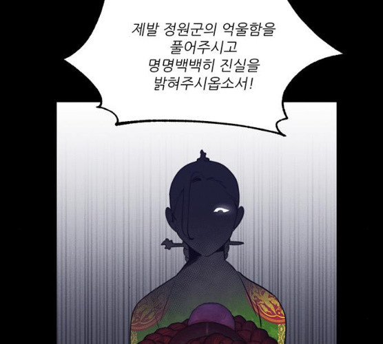 광해의 연인 53화 1부 마침 - 웹툰 이미지 41