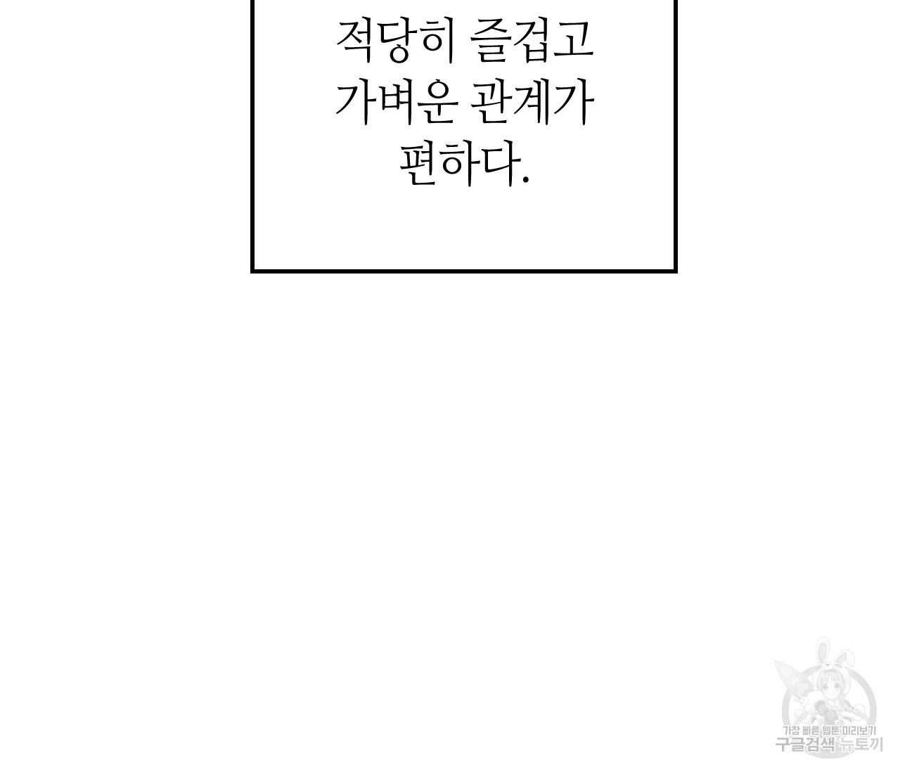 키스의 단죄 1화 - 웹툰 이미지 93