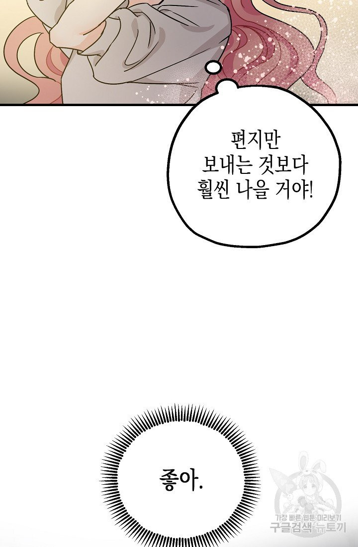 폭군의 신경안정제 2화 - 웹툰 이미지 82