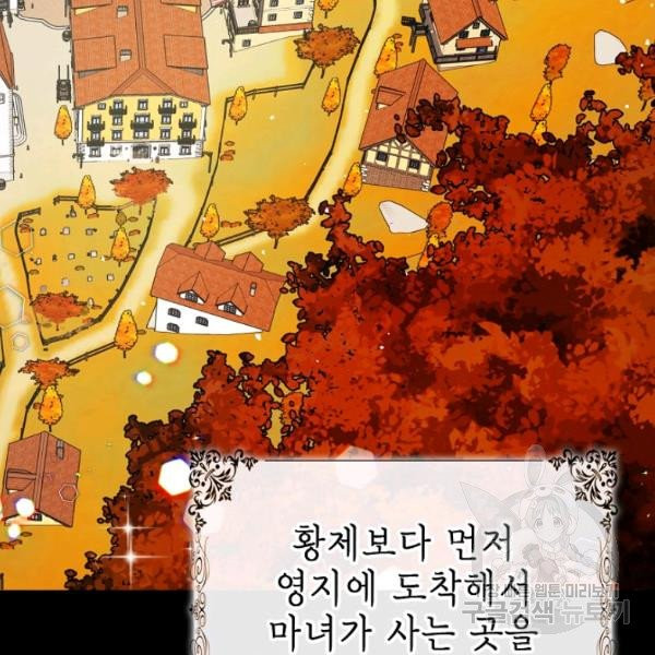 폭군의 신경안정제 6화 - 웹툰 이미지 118