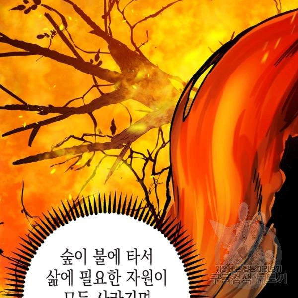 폭군의 신경안정제 11화 - 웹툰 이미지 41