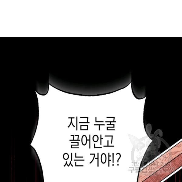 폭군의 신경안정제 14화 - 웹툰 이미지 23