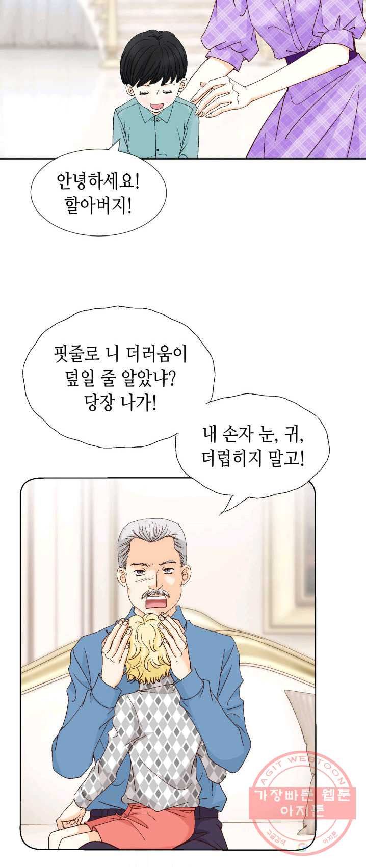 사랑의 순간 51화 참을 수 없는 - 웹툰 이미지 22