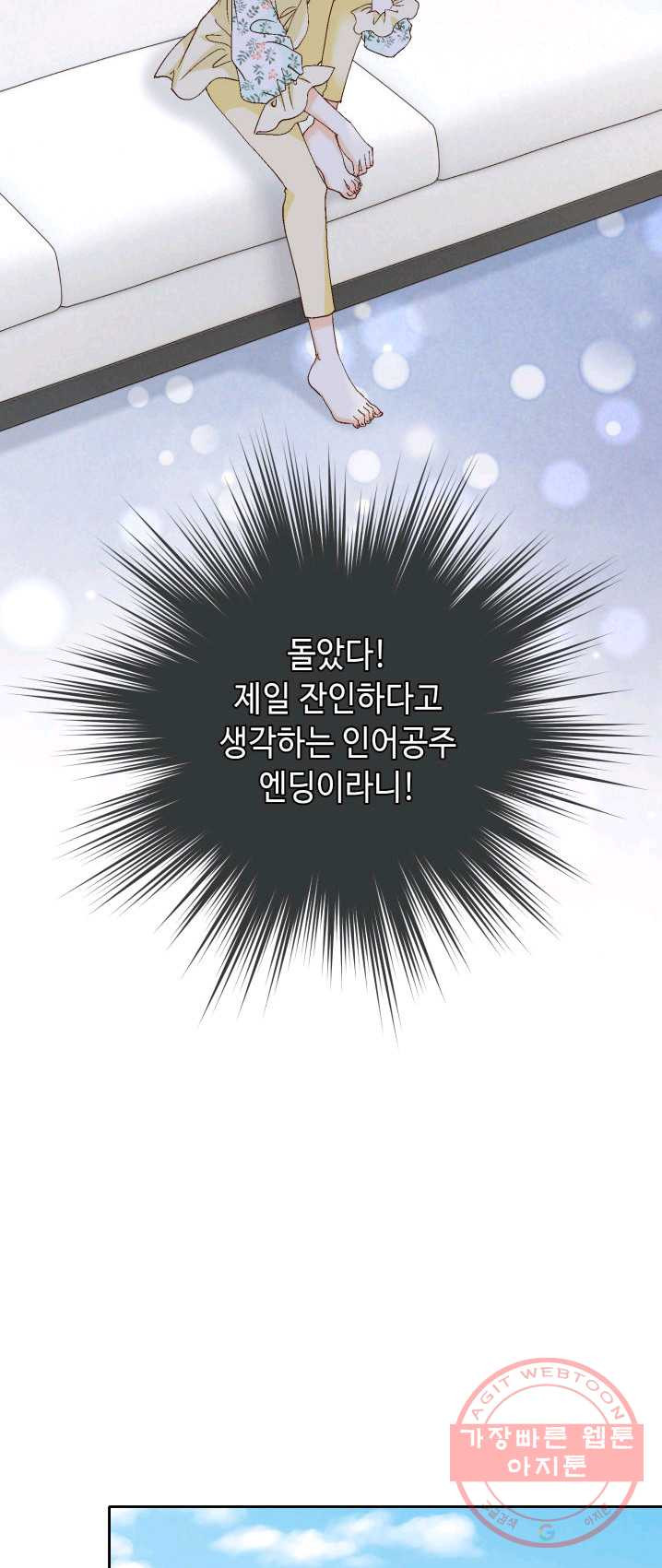 사랑의 순간 51화 참을 수 없는 - 웹툰 이미지 28