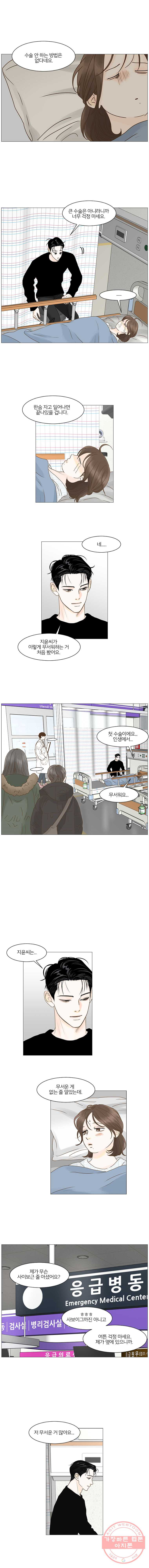 내일도 출근! 81화 - 웹툰 이미지 7