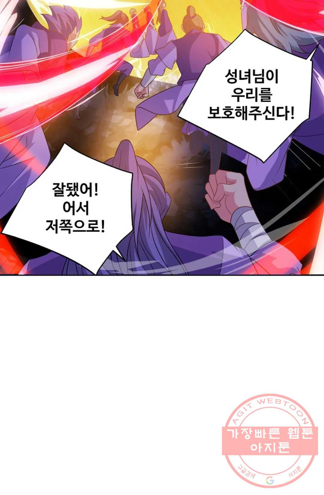 8만 년 만에 회귀하다 109화 - 웹툰 이미지 37