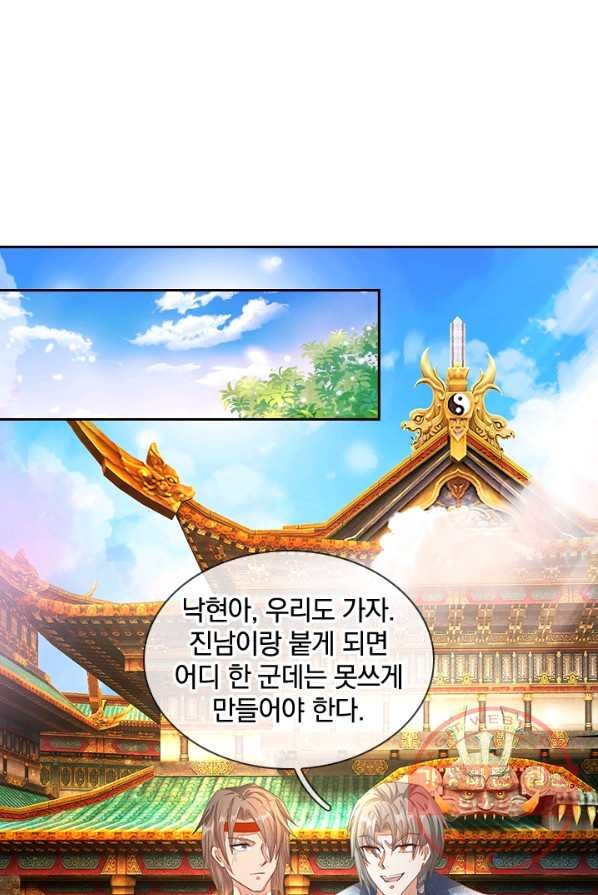 각성검신 50화 - 웹툰 이미지 19