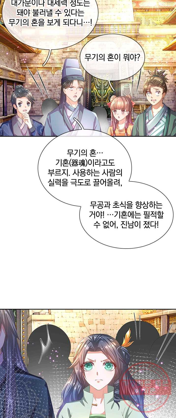 각성검신 51화 - 웹툰 이미지 47