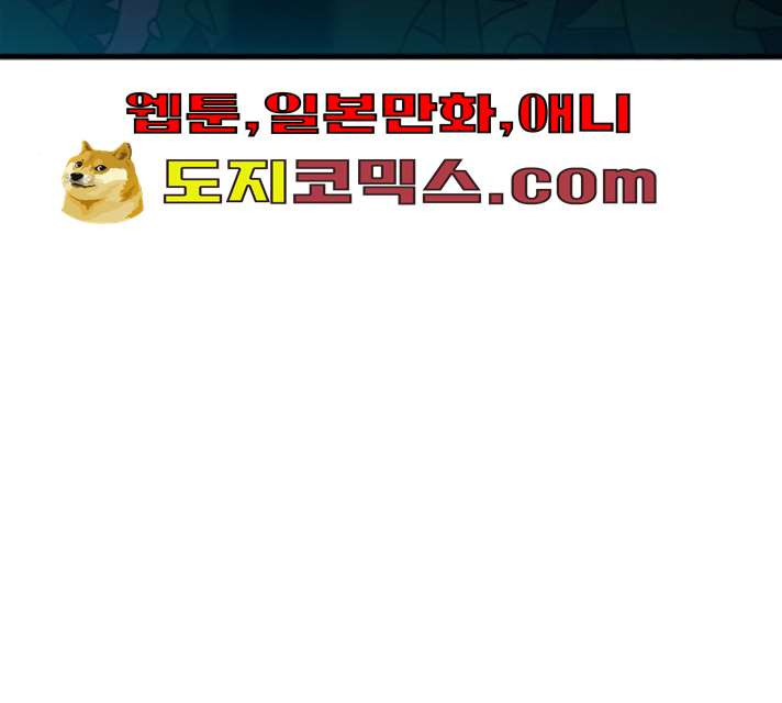 생존로그 6화 - 웹툰 이미지 57