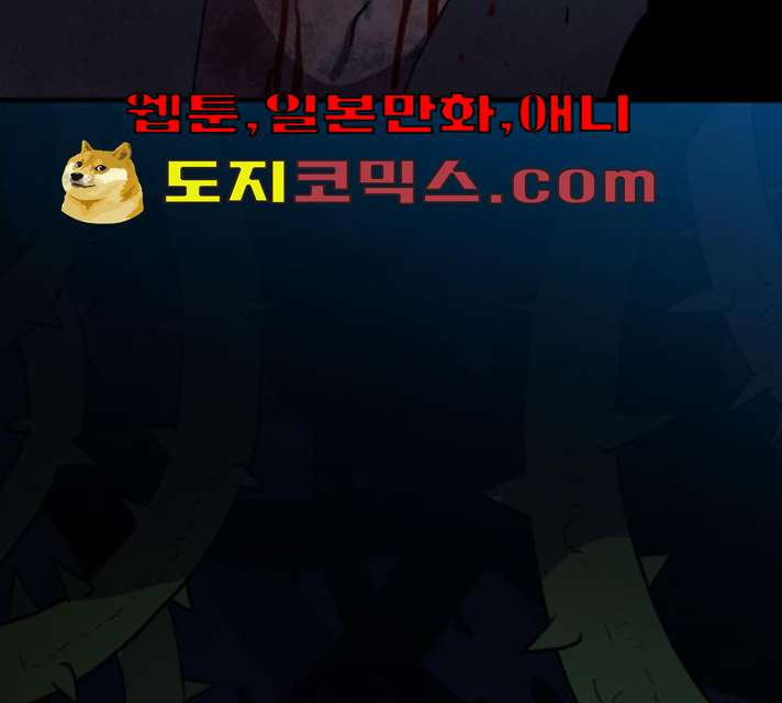 생존로그 6화 - 웹툰 이미지 152