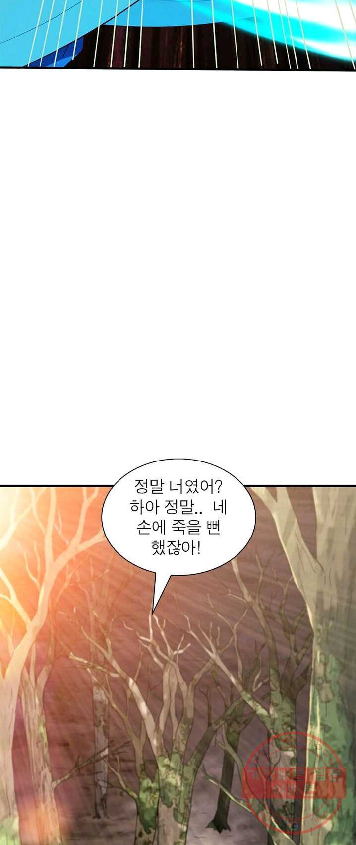 무신향로 101화 - 웹툰 이미지 29