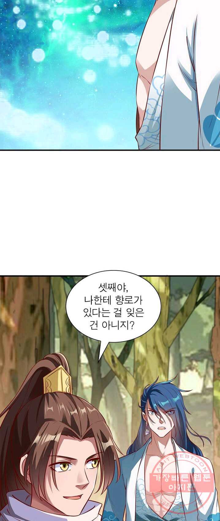 무신향로 101화 - 웹툰 이미지 33