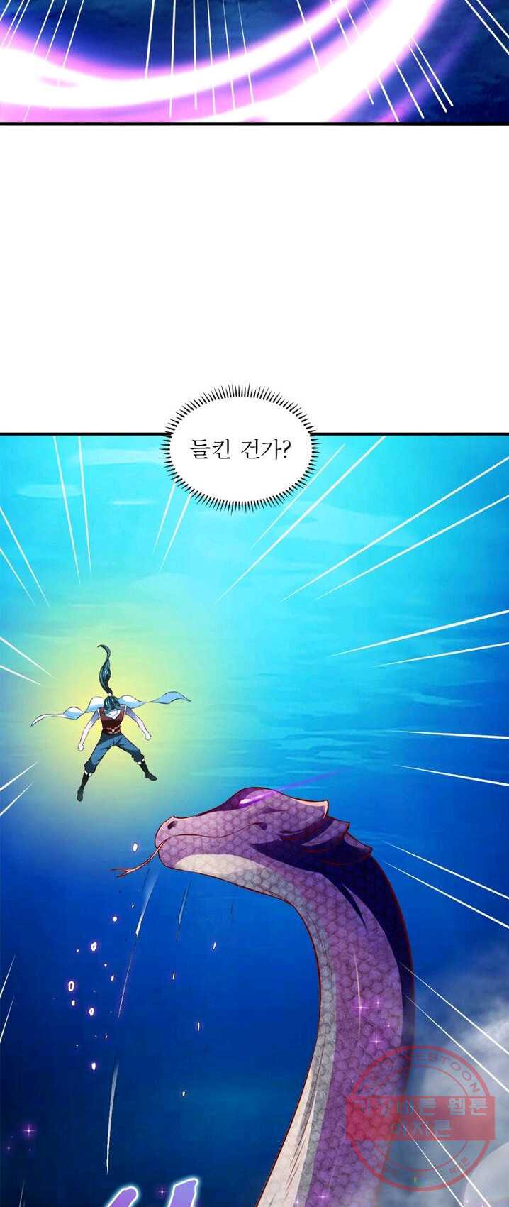 무신향로 101화 - 웹툰 이미지 49